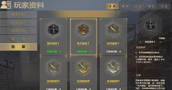 《铁甲雄兵》新春版勋章系统上线 见证你的荣耀时刻!