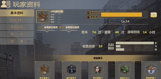 《铁甲雄兵》新春版勋章系统上线 见证你的荣耀时刻!