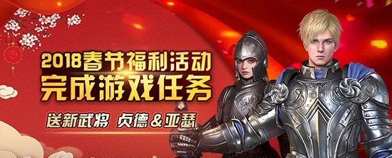 《铁甲雄兵》新春版勋章系统上线 见证你的荣耀时刻!