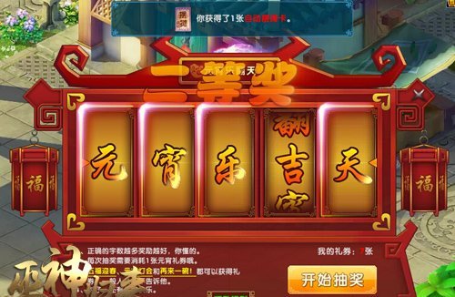 元宵居然还可以这样吃 《巫神归来》奇葩汤圆节