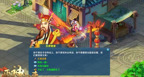 元宵居然还可以这样吃 《巫神归来》奇葩汤圆节