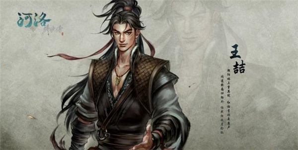 《河洛群侠传》男主角设定曝光 小虾米强势归来