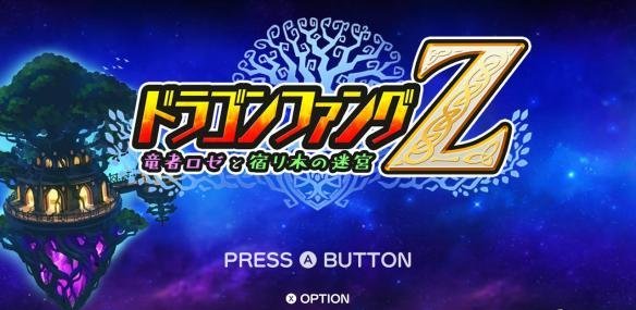 《龙之牙:龙者杜兰与时之迷宫》配置要求介绍