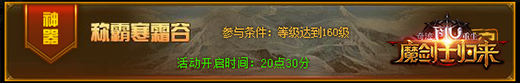 不能退缩《魔剑士归来》PK战场 让我们战斗到最后