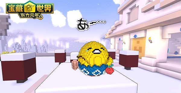 萌系对决! 《宝藏世界》Q弹懒蛋蛋软萌上线