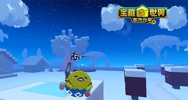 萌系对决! 《宝藏世界》Q弹懒蛋蛋软萌上线