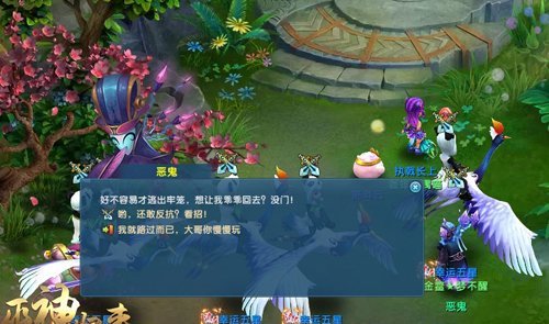 《巫神归来》春日活动火爆开启 踏青壕礼免费领