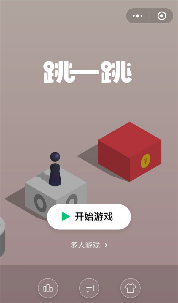 微信跳一跳新版加入皮肤功能 新皮肤新感觉