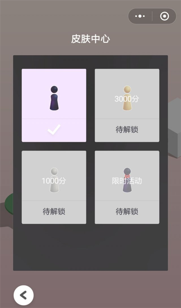 微信跳一跳新版加入皮肤功能 新皮肤新感觉