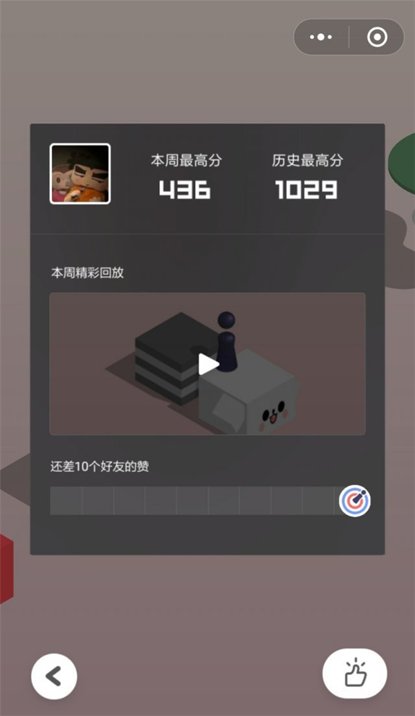 微信跳一跳新版加入皮肤功能 新皮肤新感觉