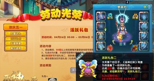 图谱获得新方式《巫神归来》天道酬勤限时活动