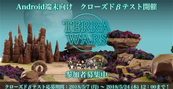 最终幻想之父新作《Terra Wars》即将开启封测