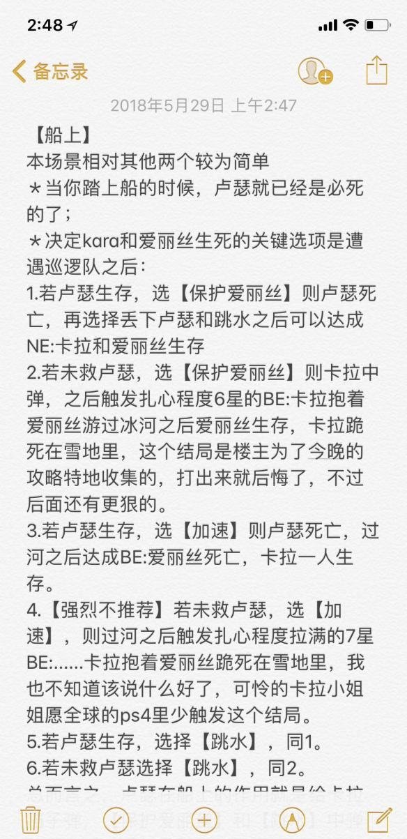 《底特律:变人》卡拉结局是什么?卡拉结局分析