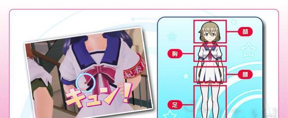 《少女射击2》女孩弱点介绍 如何找出女孩弱点
