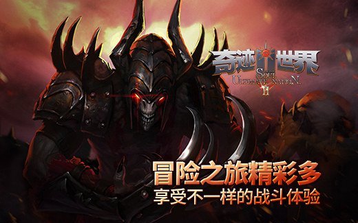 《奇迹世界SUN》冒险之旅精彩多 享受不一样的战斗体验!