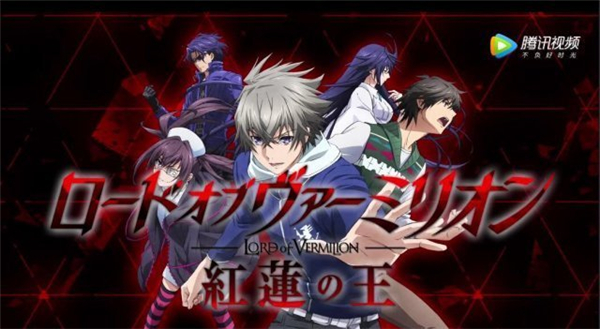 振奋人心! 异次元的战斗《红莲之王》动画明日开播
