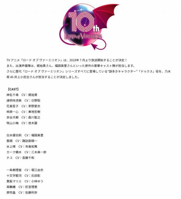 振奋人心! 异次元的战斗《红莲之王》动画明日开播