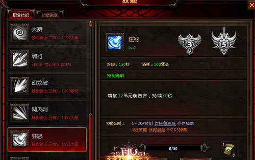 《奇迹重生》战场新贵魅影骑士闪耀驾临