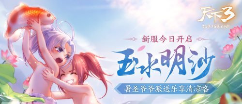 《天下3》比武大会火爆开启! 万元大奖助你荣登天下之巅