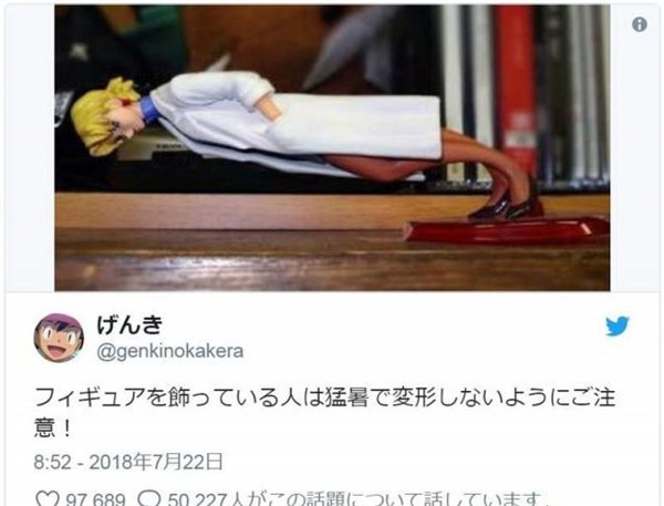 苦中作乐!日本高温导致手办变形 45度斜角堪比天王杰克逊