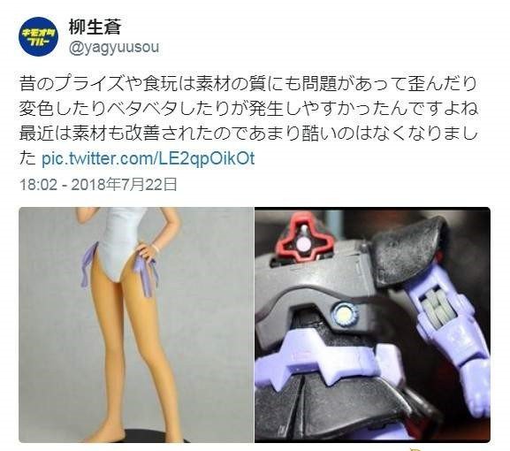 苦中作乐!日本高温导致手办变形 45度斜角堪比天王杰克逊