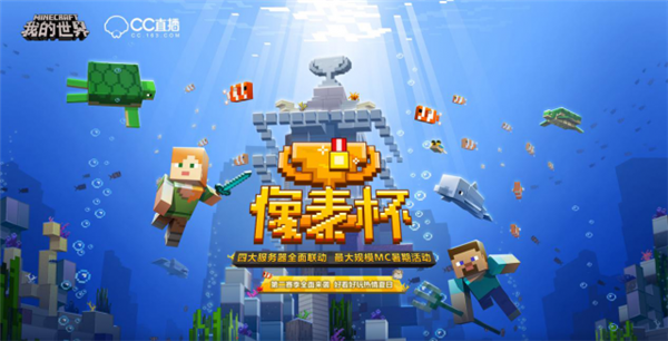 暑假玩什么? 来网易CC像素杯和大咖一起开心玩耍!