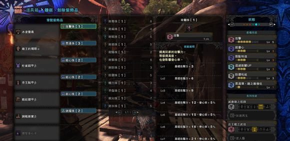 怪物猎人世界贯穿重弩冰凌蔷薇配装推荐