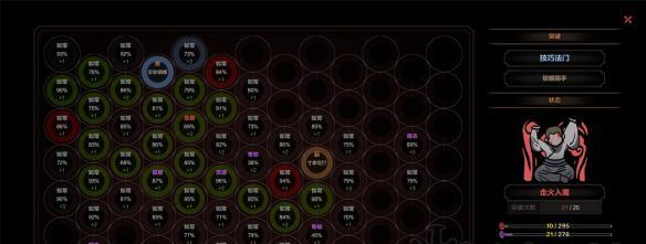 太吾绘卷游戏评测分享 太吾绘卷怎么样 太吾绘卷好玩吗