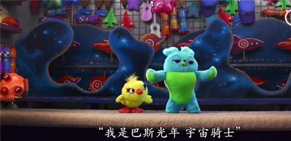 《玩具总动员4》中文预告片赏 新玩具兔哥和达鸭闪亮登场