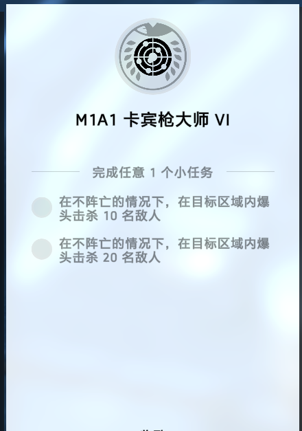 战地5M1卡宾枪怎么获得 M1全金卡宾枪获得技巧分享