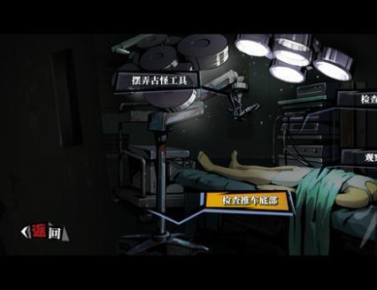 寄居隅怪奇事件簿