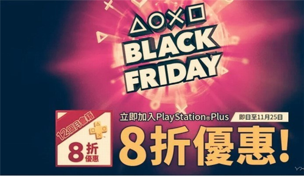 PSN港服将推黑五特惠活动 《荒野大镖客2》首次打折