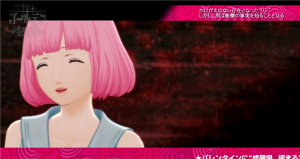 《凯瑟琳Full Body》修罗场剧场第5弹 女主现惊人秘密