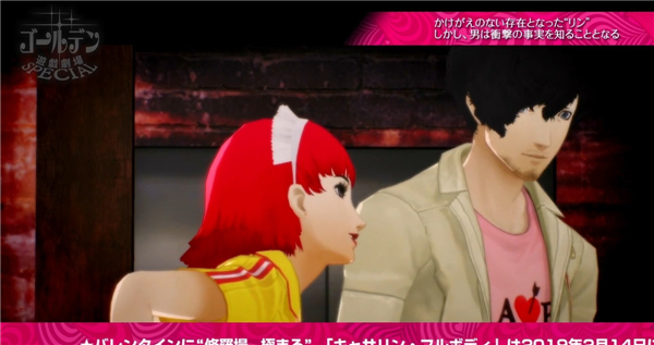 《凯瑟琳Full Body》修罗场剧场第5弹 女主现惊人秘密