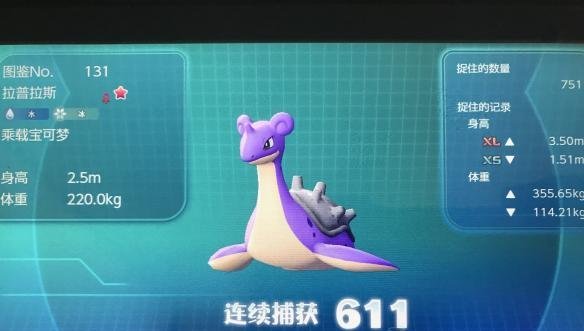 精灵宝可梦皮卡丘伊布拉普拉斯刷闪心得分享 拉普拉斯怎么刷