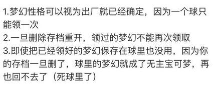 精灵宝可梦伊布怎么重新开档 重新开档方法介绍