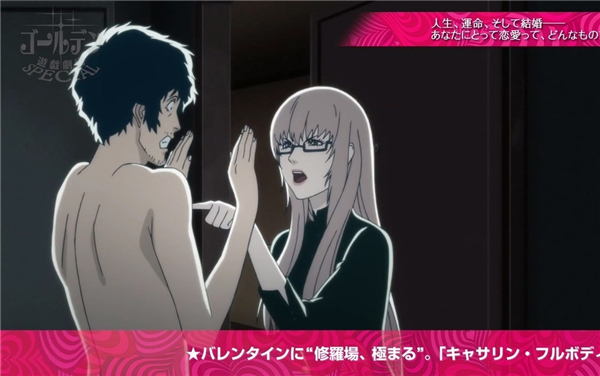 《凯瑟琳Full Body》修罗场剧场第6弹 男主恋爱不挑性别