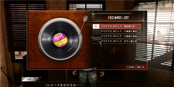 《审判之眼:死神的遗言》新情报 通过手机应用买道具