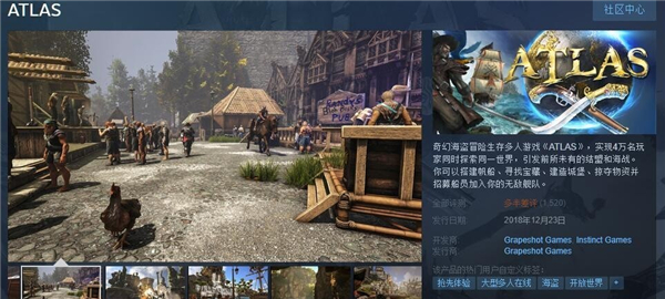 《Atlas》质量太差惊动V社 玩家游玩8小时依然成功退款