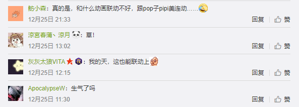 B站年末最让人生气大新闻 荒野XPOP子演绎文体两开花