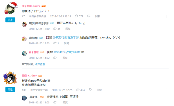 B站年末最让人生气大新闻 荒野XPOP子演绎文体两开花