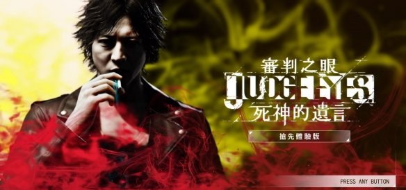 审判之眼畑野修一好友任务在哪里触发 畑野修一好友任务流程攻略