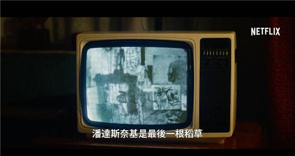 电影版《黑镜》中文预告 游戏开发者的癫狂人生