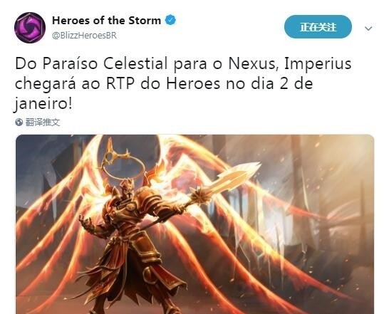 《风暴英雄》新英雄公布 勇气大天使英普瑞斯登场