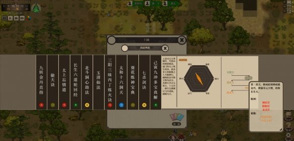 了不起的修仙模拟器法宝及符咒制作介绍 法宝怎么炼制