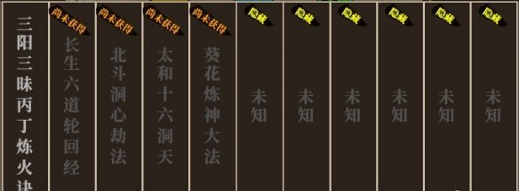 了不起的修仙模拟器功法怎么修炼 功法解锁及修炼方法介绍