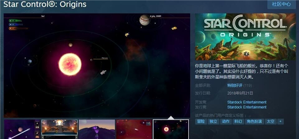《行星控制:起源》因版权纠纷 被迫从Steam等平台下架