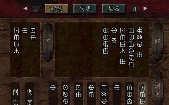 鬼武者重制版刻印之匣解密攻略 刻印之匣中文版解密方法介绍