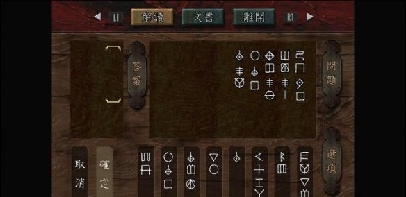 鬼武者重制版刻印之匣解密攻略 刻印之匣中文版解密方法介绍