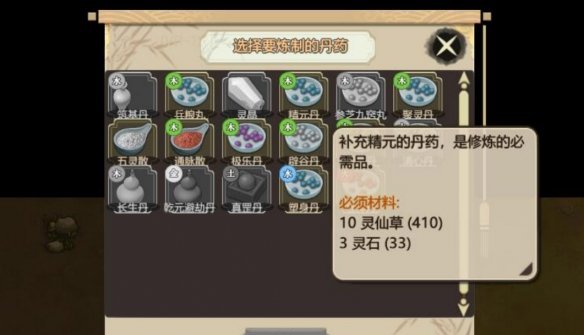 了不起的修仙模拟器精元怎么补充 精元补充方法介绍